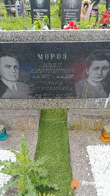 Мороз Иван Дмитриевич