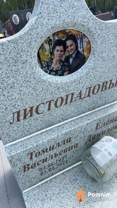 Листопадова Томилла Васильевна
