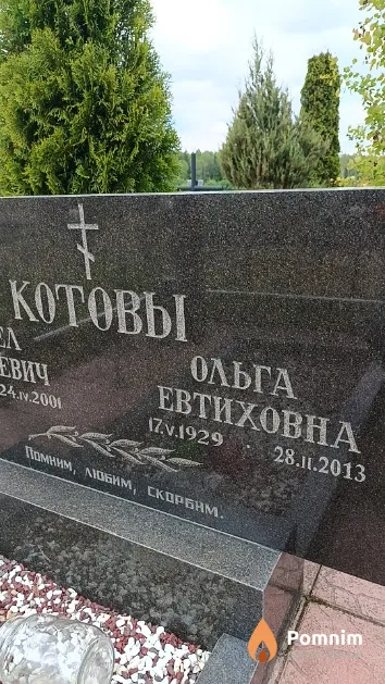 Котова Ольга Евтиховна