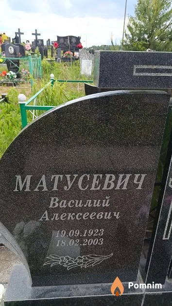 Матусевич Василий Алексеевич