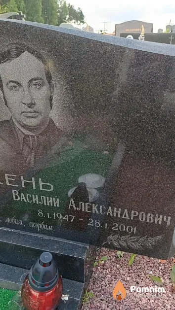 Гудень Василий Александрович