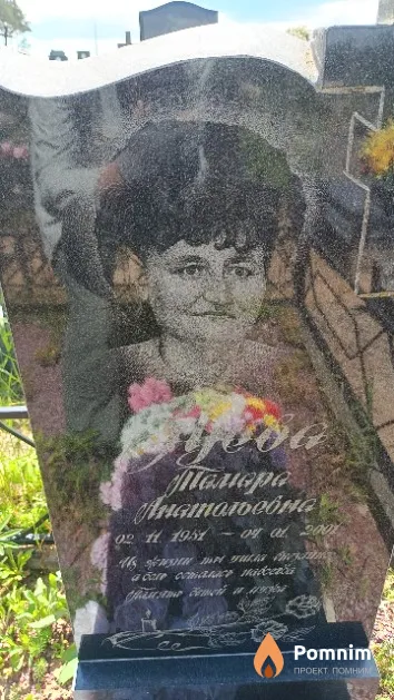 Зуева Тамара Анатольевна