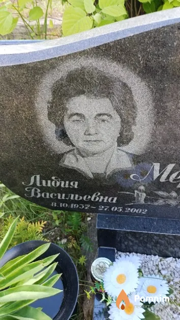 Меркулова Лидия Васильевна