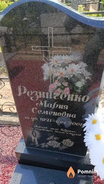 Резниченко Мария Семеновна