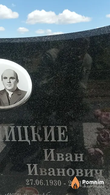 Красницкий Иван Иванович