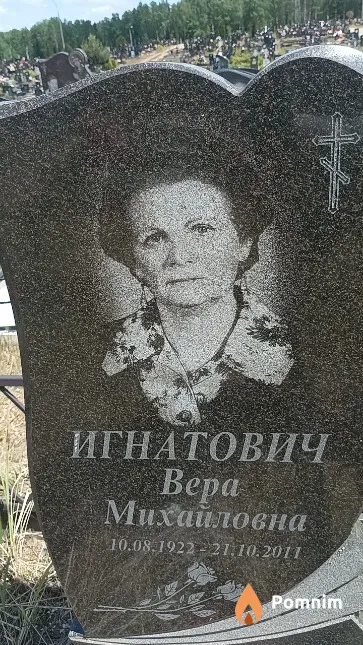 Игнатович Bepa Михайловна