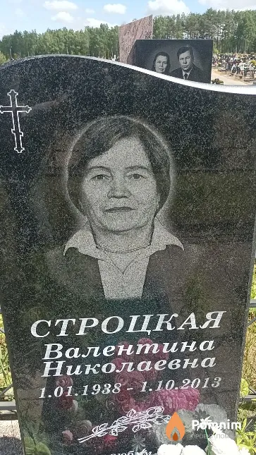 Строцкая Валентина Николаевна