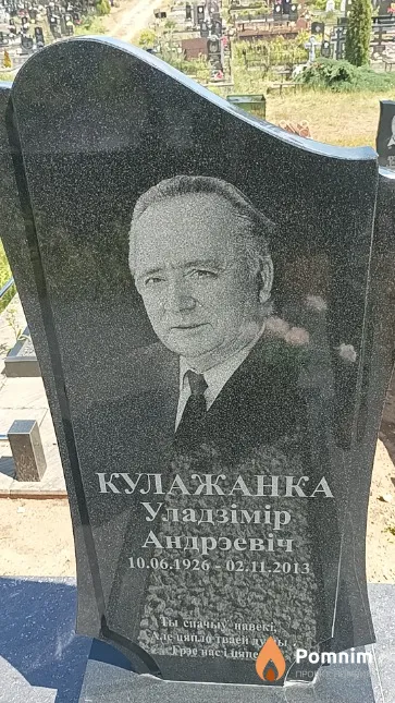 Кулажанка Уладзімір Андрэевіч