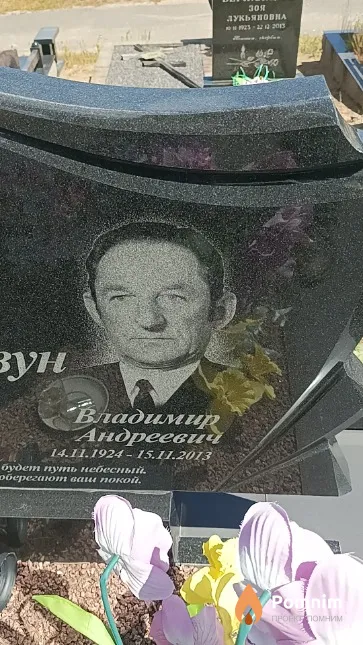 Корзун Владимир Андреевич