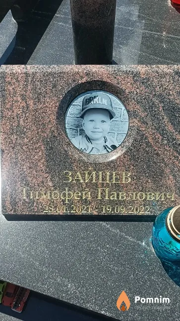 Зайцев Тимофей Павлович