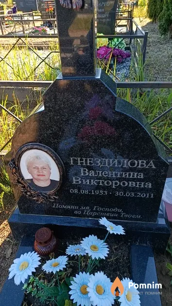 Гнездилова Валентина Викторовна