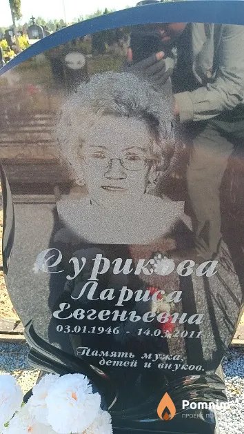 Сурикова Лариса Евгеньевна