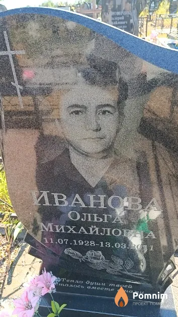 Иванова Ольга Михайлов