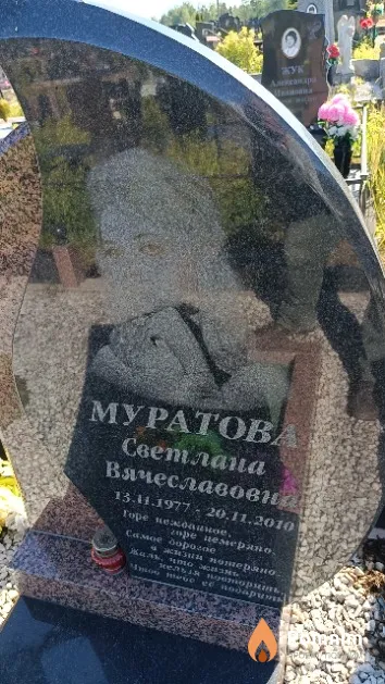 Муратова Светлана Вячеславовна