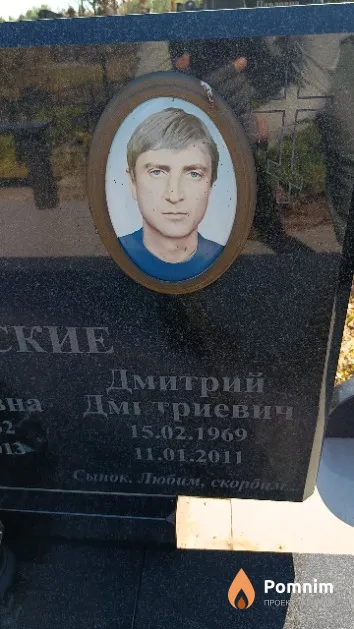 Малиновский Дмитрий Дмитриевич