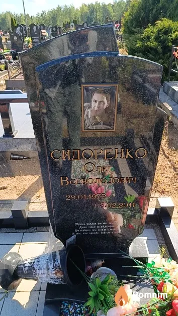 Сидоренко Олег Всеволодович