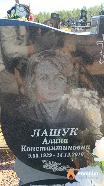 Лашук Алина Константиновна