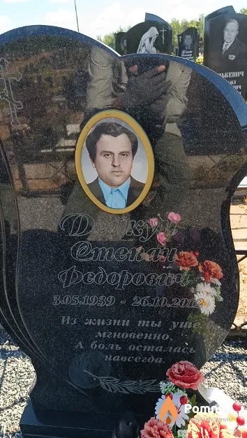Дейкун Степан Федорович