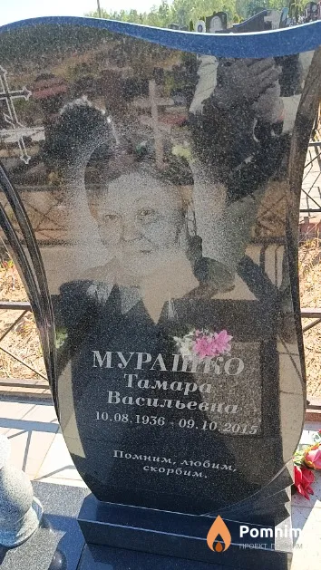 Мурашко Тамара Васильевна
