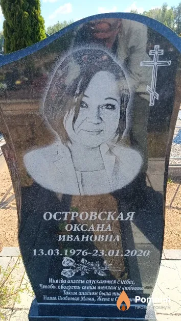 Островская Оксана Ивановна