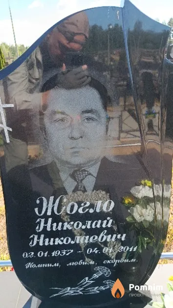 Жогло Николай Николаевич