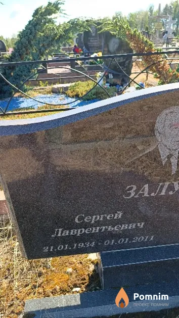 Залуский Сергей Лаврентьевич