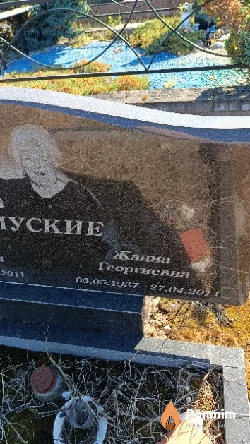 Залуская Жанна Георгиевна