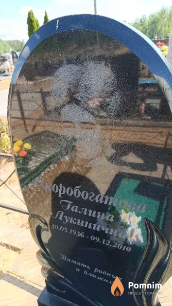 Скоробогатова Галина Лукинична