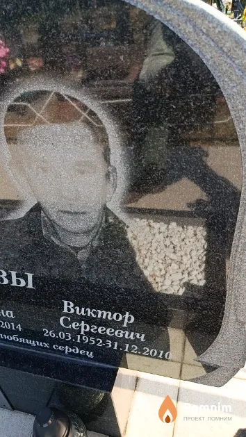 Хроменков Виктор Сергеевич