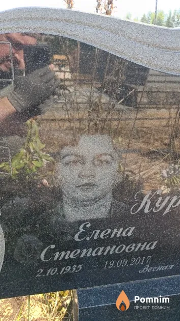 Курильчик Елена Степановна