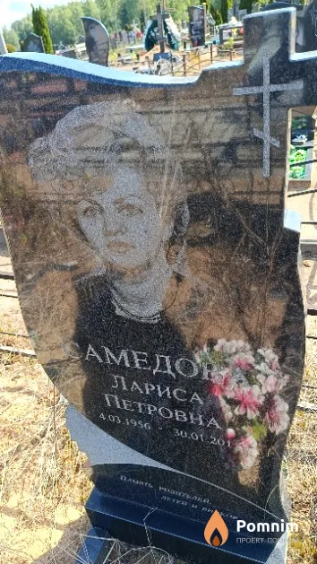 Самедова Лариса Петровна