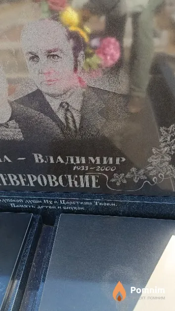 Неверовский Владимир