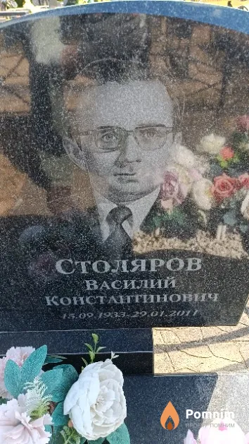 Столяров Василий Константинович