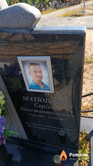 Матюшин Сергей Константинович