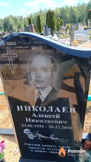 Николаев Алексей Николаевич