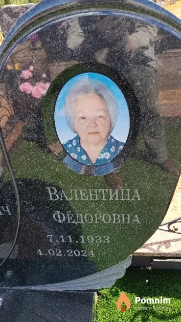 Шаблинская Валентина Фёдоровна
