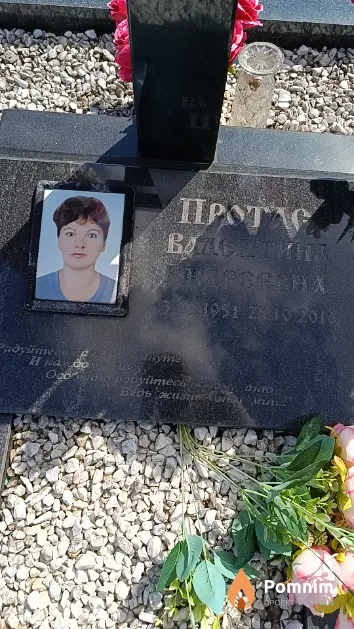 Протас Валентина Андреевна