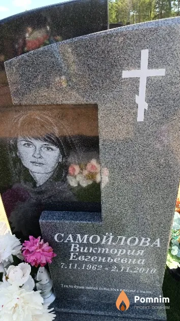 Самойлова Виктория Евгеньевна