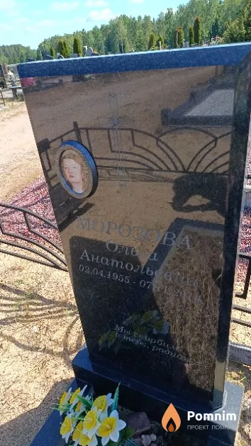 Морозова Ольга Анатольевна