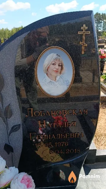 Лобановская Наталья Геннадьевна