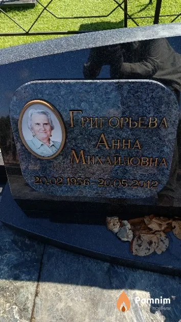 Григорьева Анна Михайловна
