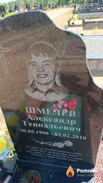 Шмелёв Александр Геннадьевич