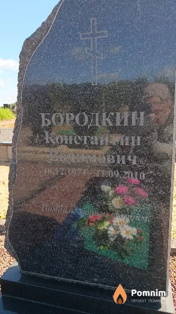 Бородкин Констанин Вадимович