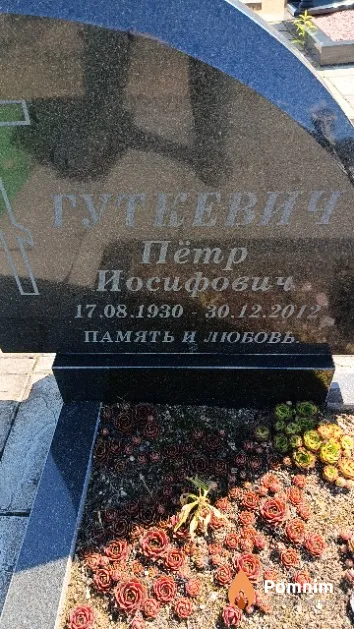 Гуткевич Пётр Иосифович