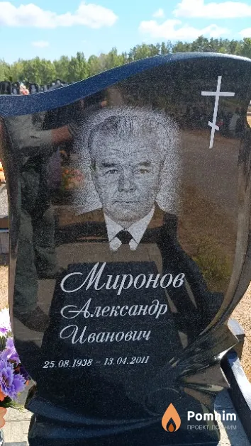 Миронов Александр Иванович