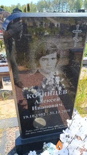 Козинцев Алексей Иванович