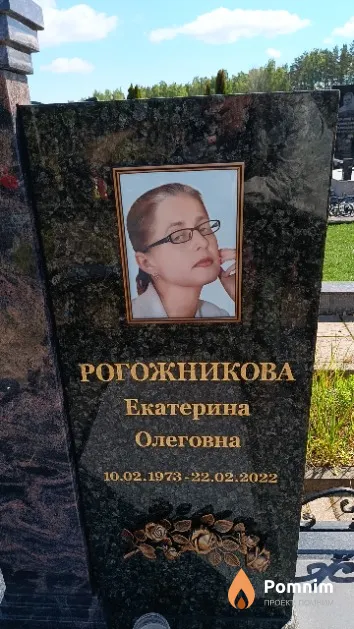Рогожникова Екатерина Олеговна