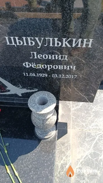 Цыбулькин Леонид Фёдорович