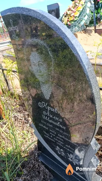 Кривко Лилия Ивановна