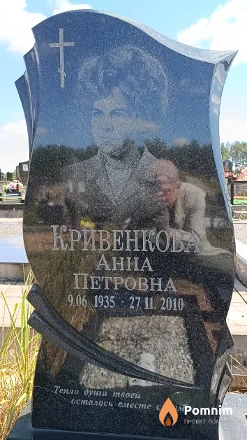 Кривенкова Анна Петровна
